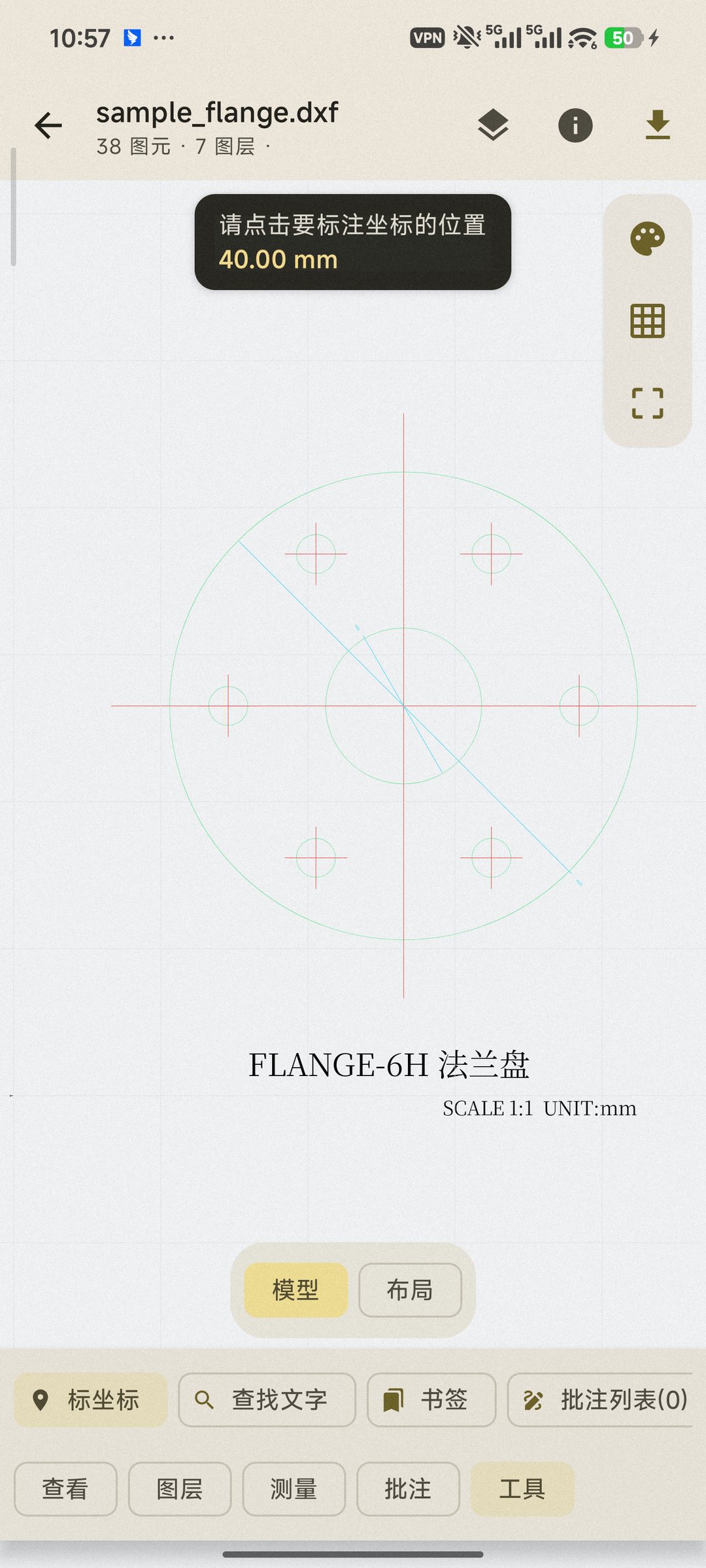 切换为浅色画布查看机械图纸